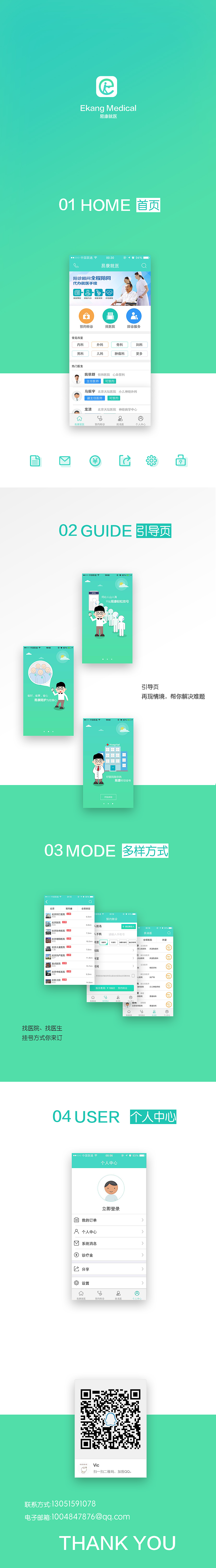 医疗APP（图ZNDc0MDgyMjA=） - APP界面 - 站酷设计师Ove7原创素材 - 站酷ZCOOL