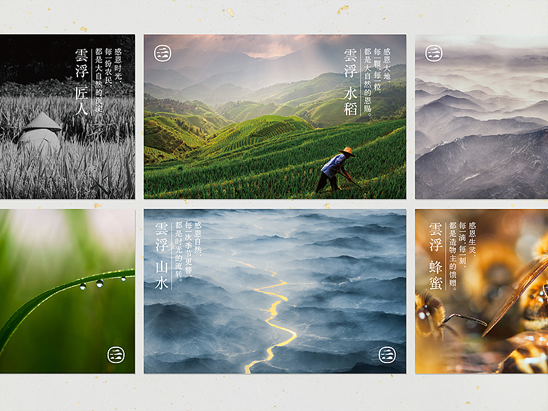 无限波丨农产品丨云夫子（图ZNTUyMjAwNTY=） - 品牌 - 站酷设计师无限波设计原创素材 - 站酷ZCOOL