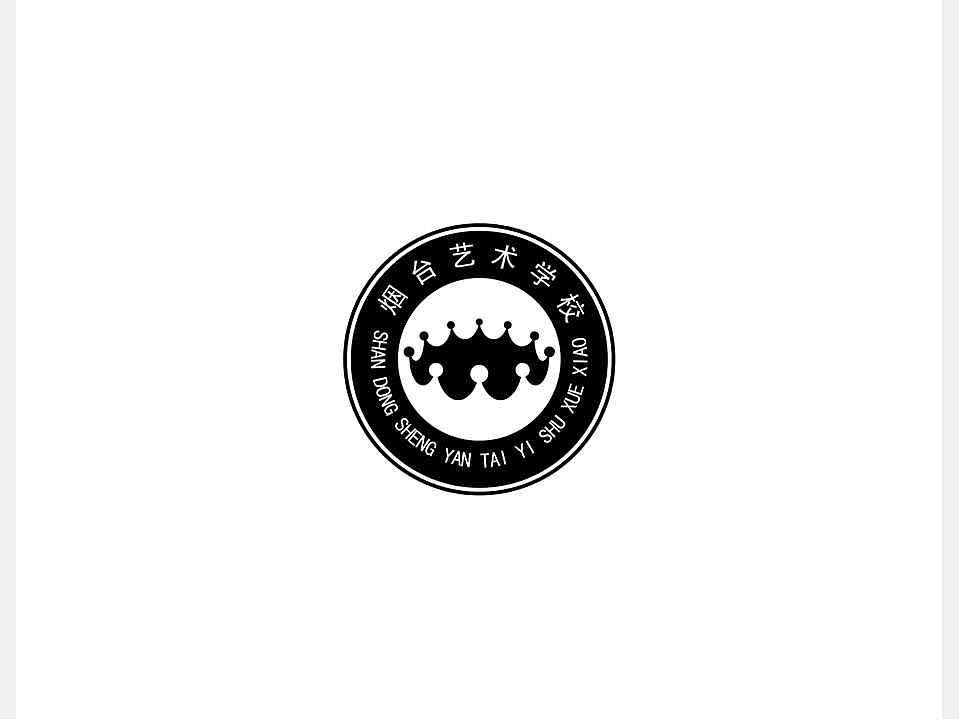 帮烟台艺校的姐姐做的应付上级检查的logo方案~