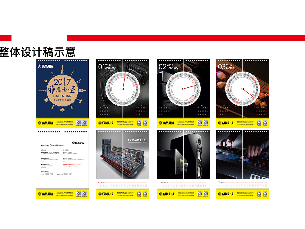 台历设计（图ZOTAyMTIzNDQ=） - 宣传物料 - 站酷设计师Jcdong董原创素材 - 站酷ZCOOL