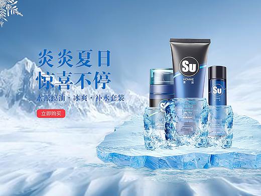 電商（個人主頁-ZMzgwODMzMzI=） - 電商 - 站酷設計師圈圈圓圓圈圈Yang原創(chuàng)素材 - 站酷ZCOOL