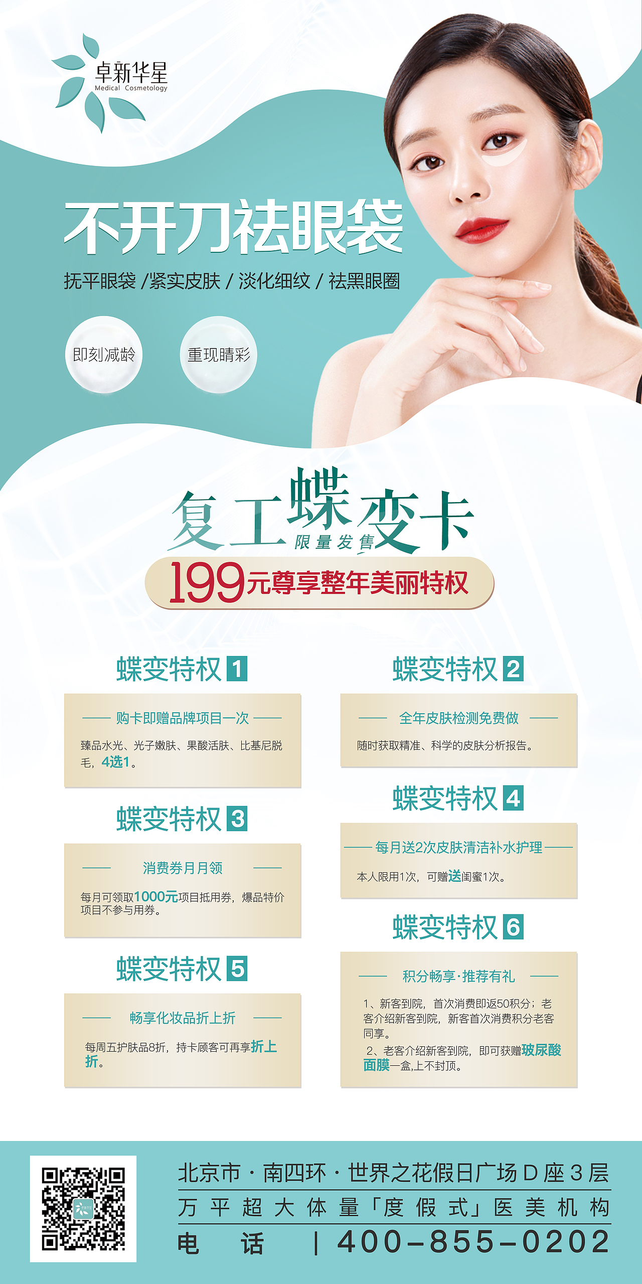 商场复工展架（图ZMjIyNzIzMTk2） - 宣传物料 - 站酷设计师小喵静原创素材 - 站酷ZCOOL