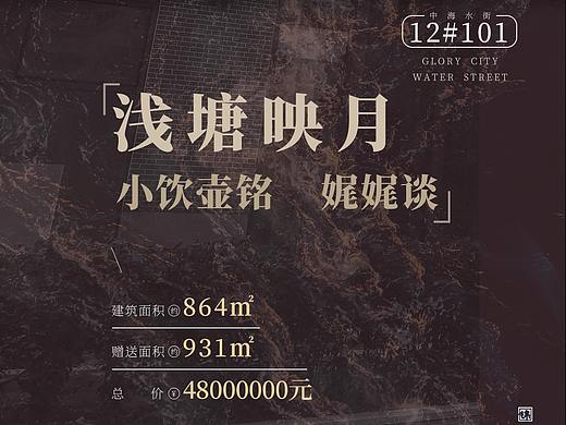 地产海报