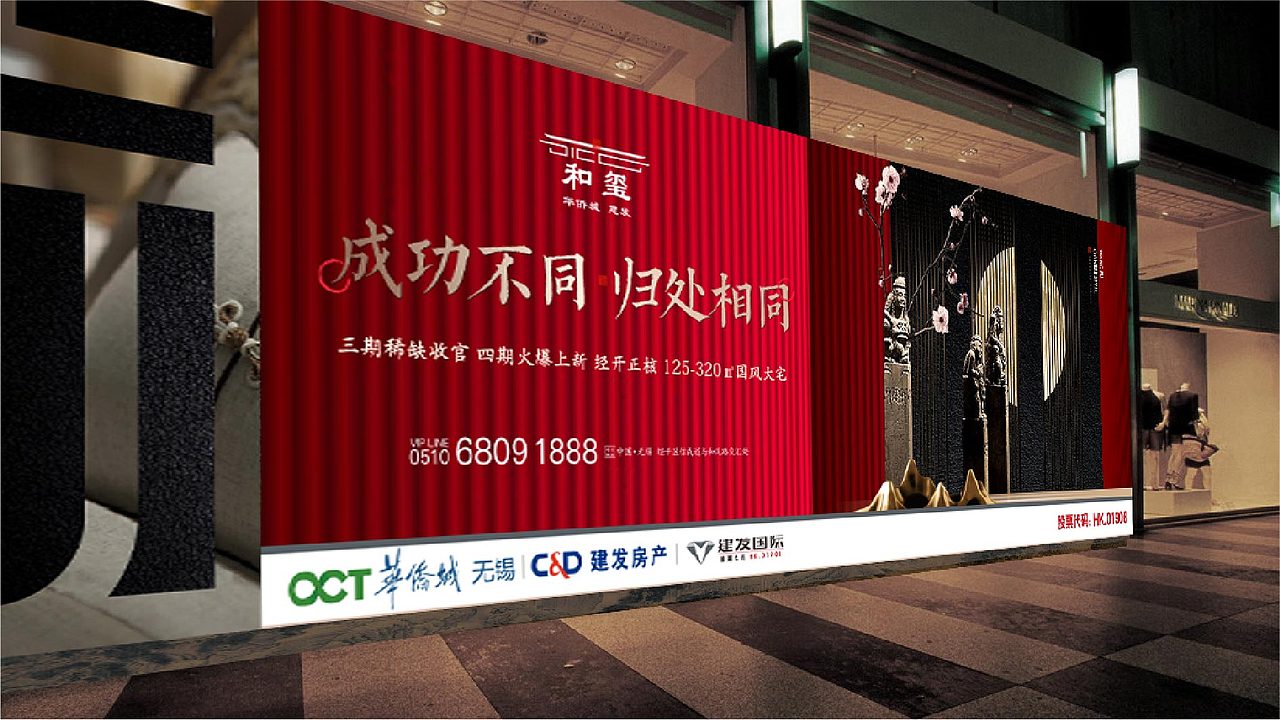 地产提案-红色中式