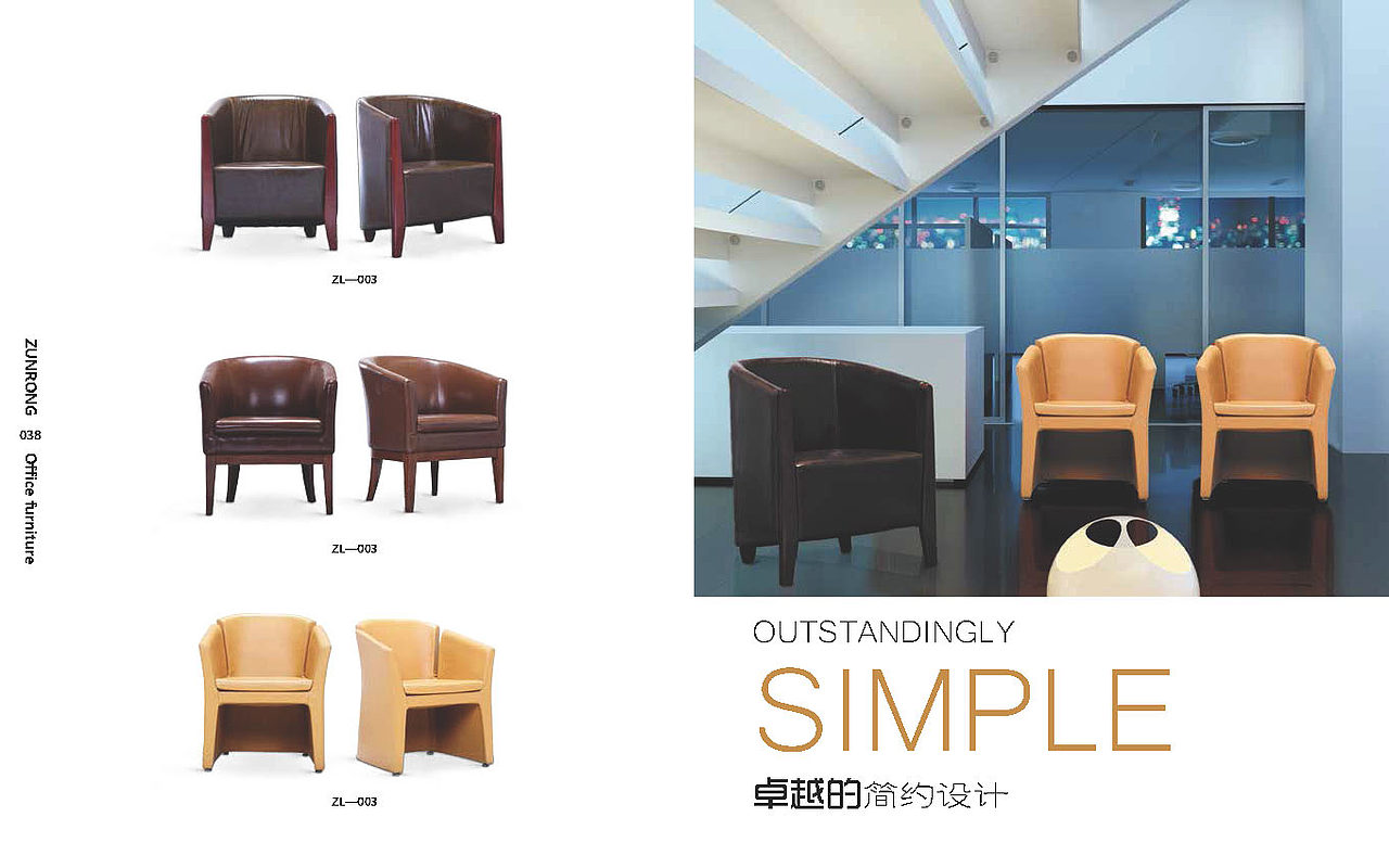 平面设计家居办公家具画册（图ZOTU1MDU0ODA=） - 书籍/画册 - 站酷设计师Uncle小鹤原创素材 - 站酷ZCOOL