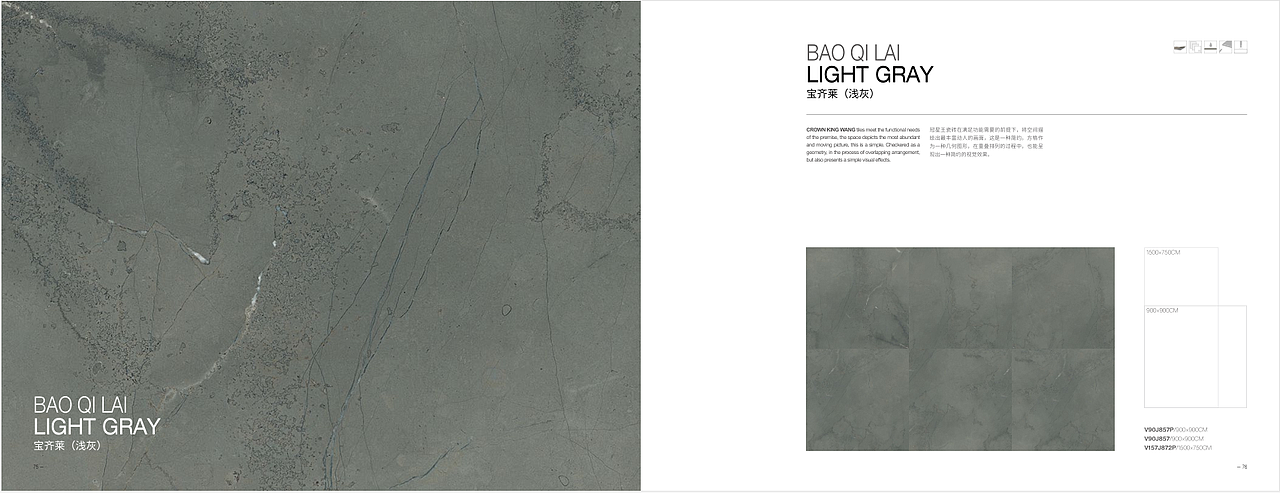 冠星王陶瓷画册设计