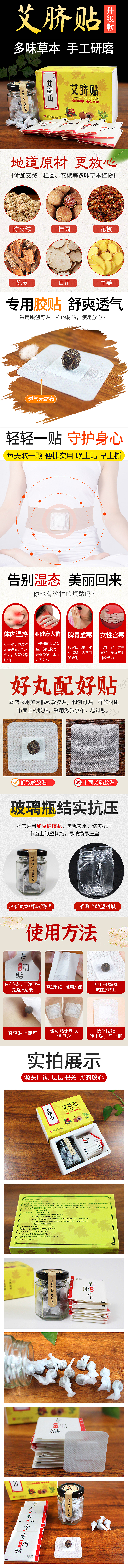 艾脐贴（图ZMjI0MzQwODg4） - 电商 - 站酷设计师i男妞原创素材 - 站酷ZCOOL