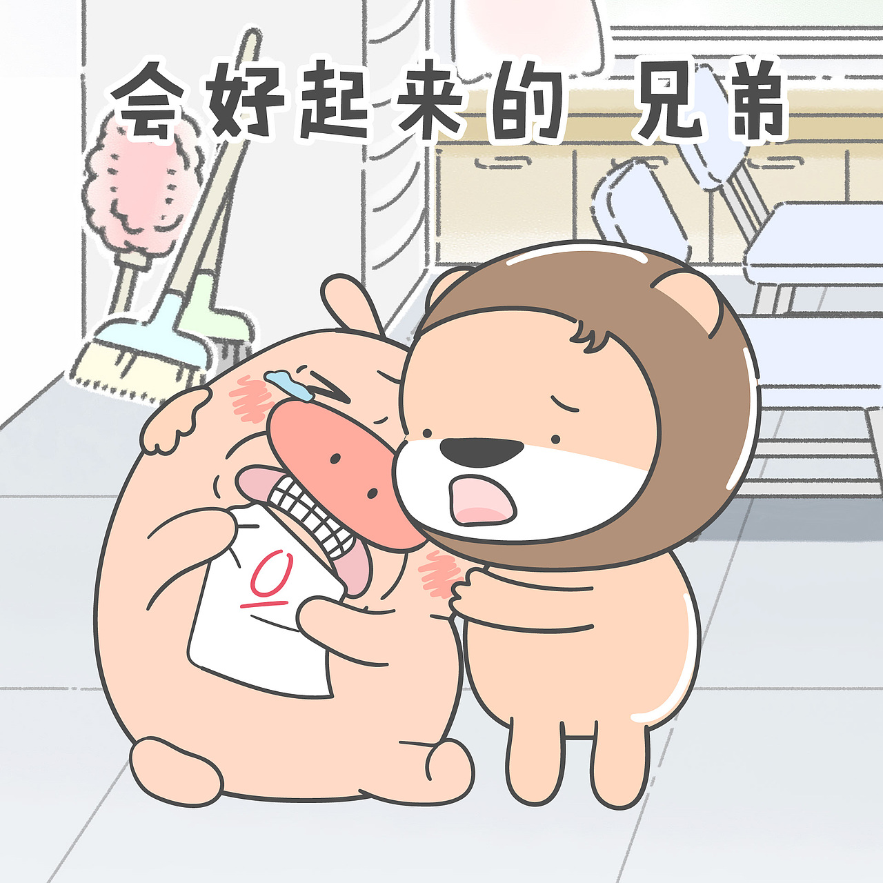 【小狮子赛几】相爱相杀表情包