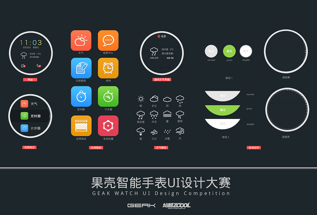 简单小正太~（图ZMTc2OTMxOTY=） - APP界面 - 站酷设计师smart_uid原创素材 - 站酷ZCOOL