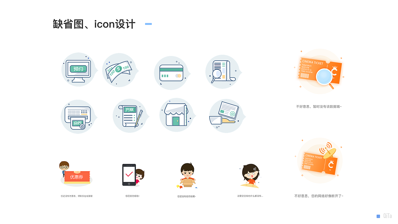 icon 设计（图ZMTA4NDgxMzUy） - 图标 - 站酷设计师Aries99原创素材 - 站酷ZCOOL