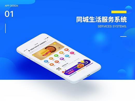 同城生活服务app