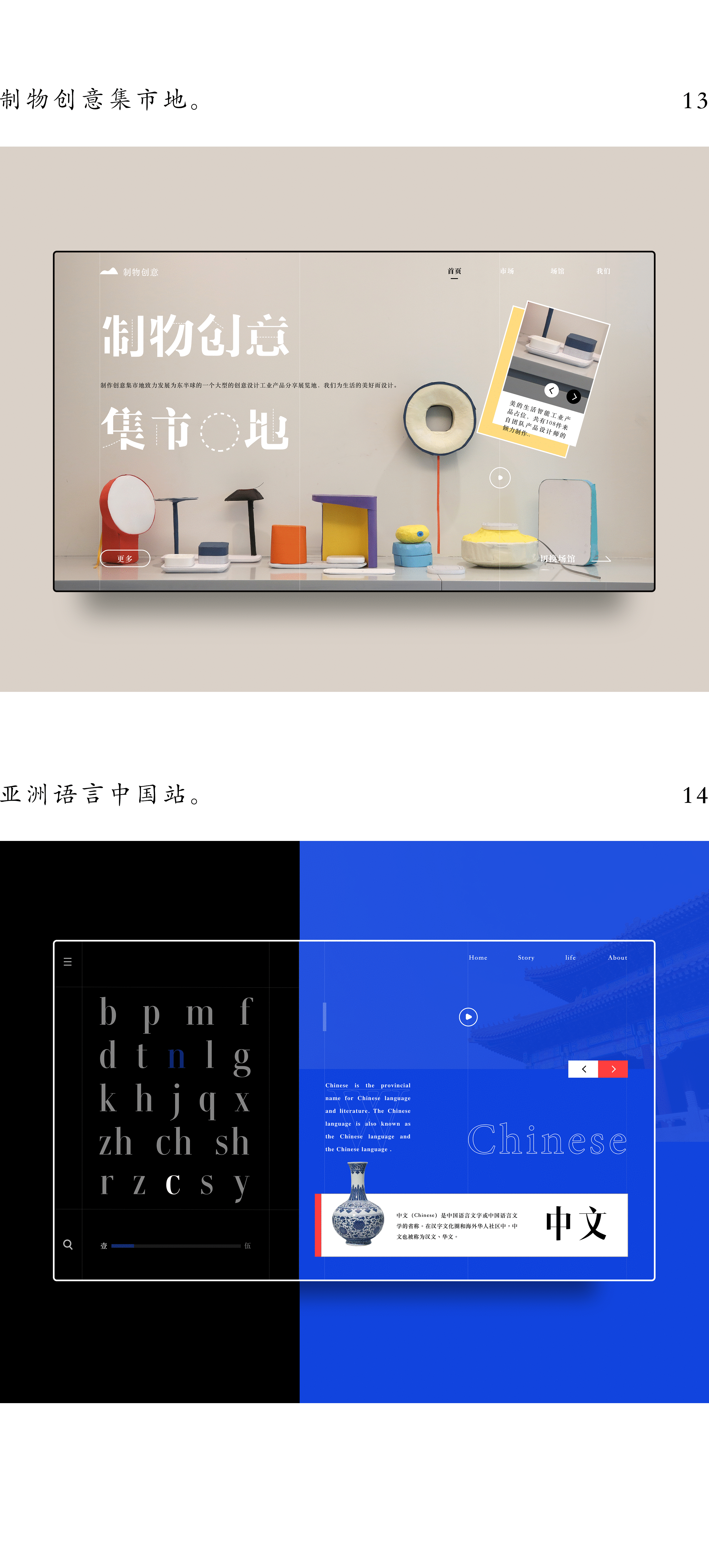 中西文网页对比录（图ZMTkxMzQ3Mjgw） - 企业官网 - 站酷设计师章三疯原创素材 - 站酷ZCOOL