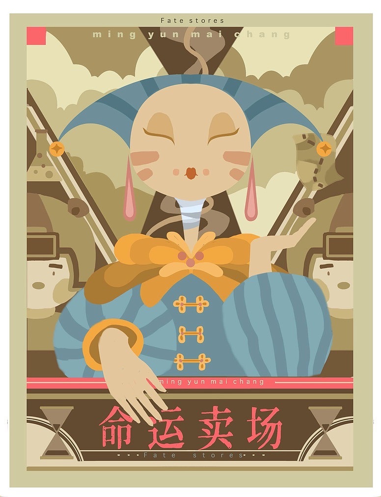 命运卖场（图ZMjM5MjE4NTMy） - 动画/影视 - 站酷设计师Z92560797原创素材 - 站酷ZCOOL