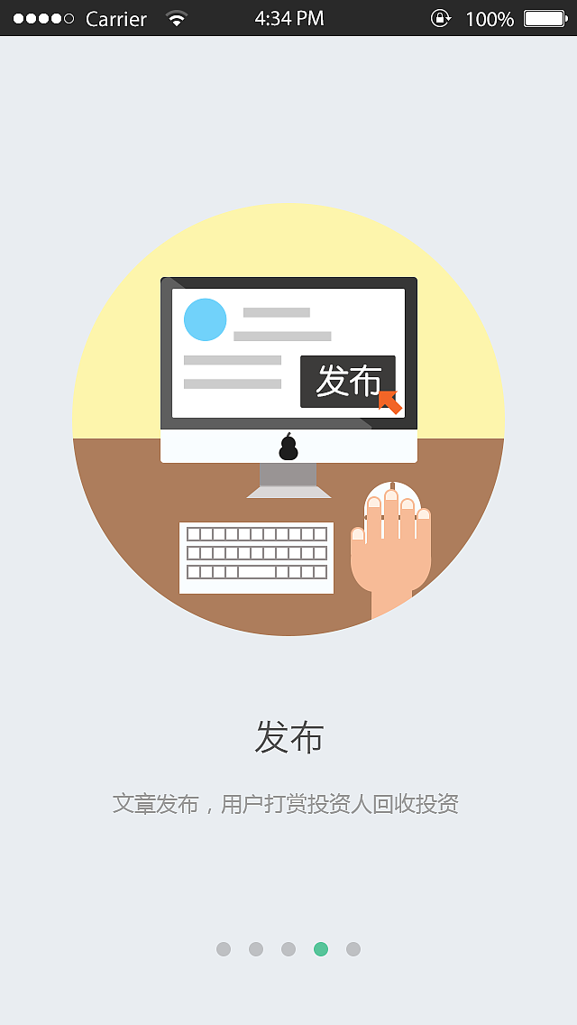 APP引导页（图ZMzY1OTM5NzI=） - APP界面 - 站酷设计师小逆_xy原创素材 - 站酷ZCOOL