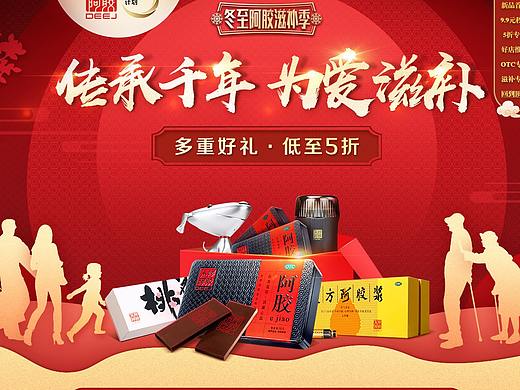 大促页面（个人主页-ZMzUyODIwODQ=） - 电商 - 站酷设计师设计符号原创素材 - 站酷ZCOOL