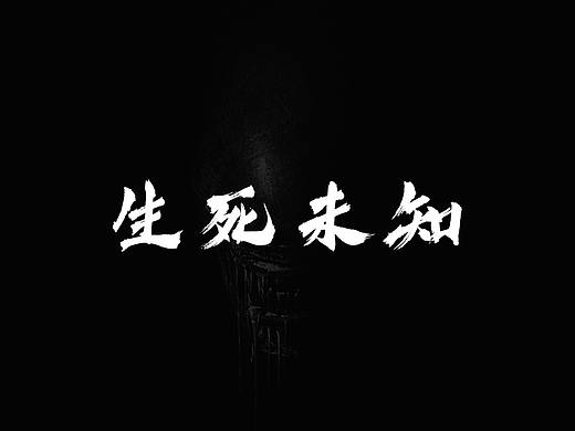 异形x铁血x人类-生还是死