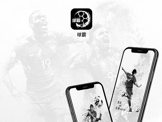 球霸app