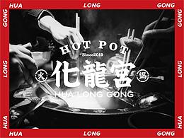 餐饮快销品牌