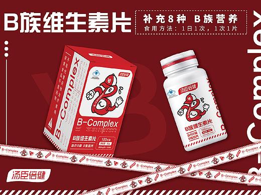 汤臣倍健B族维生素片，让保健品潮起来！