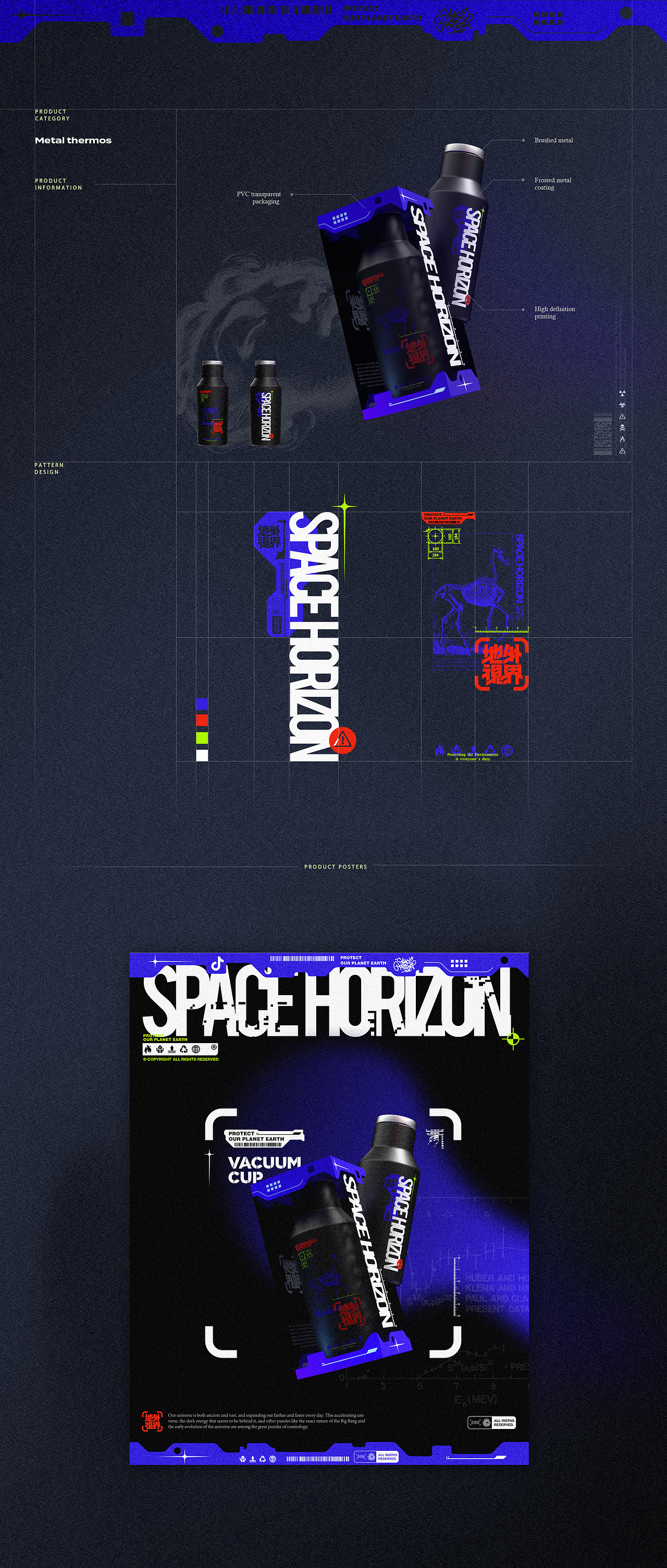 【 地外視界 | Space Horizon 】抖音文创产品设计（图ZMjg2MjQyMjg0） - 生活用品 - 站酷设计师茶爷原创素材 - 站酷ZCOOL