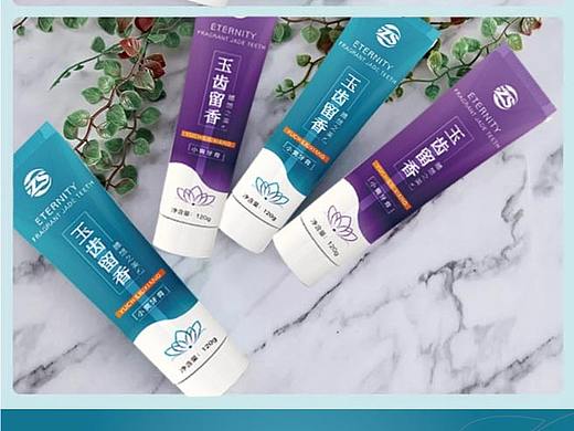 牙膏包装设计提案