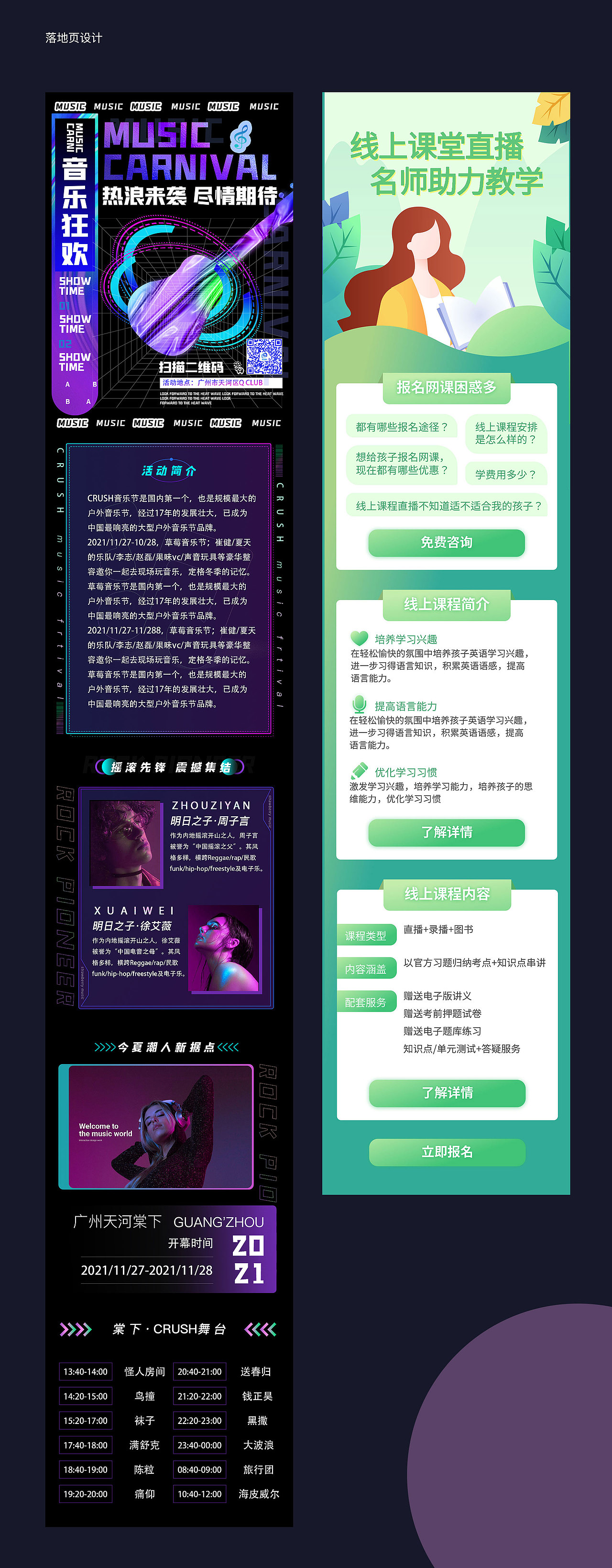 电商作品集（图ZMjgyNDUzNzky） - 其他平面 - 站酷设计师作设计的沐子亭原创素材 - 站酷ZCOOL