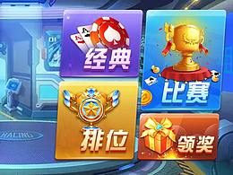 一家棋牌的测试题目