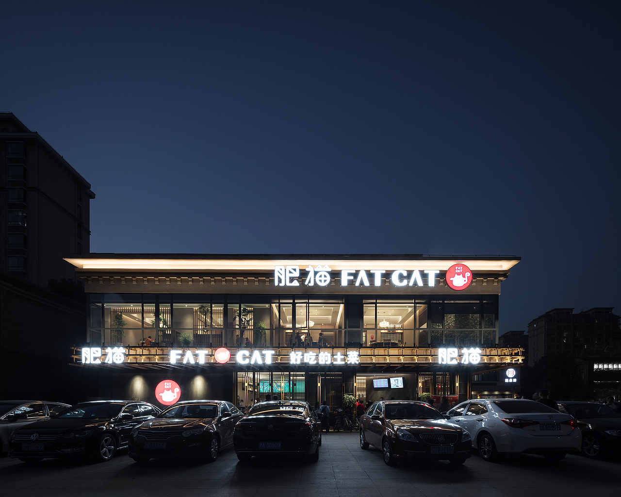 肥猫餐厅上海闵行店