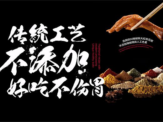 卤鸭爪