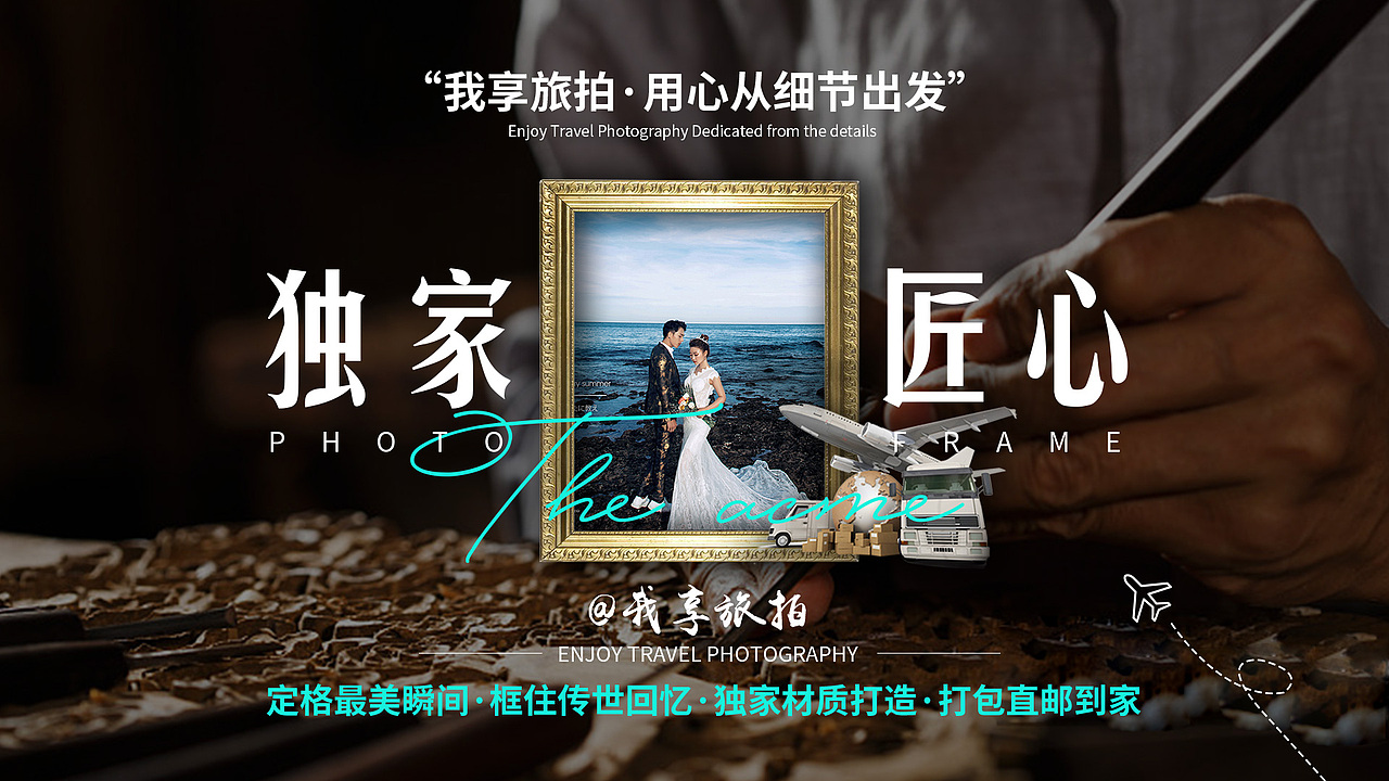 精致:用心从细节出发