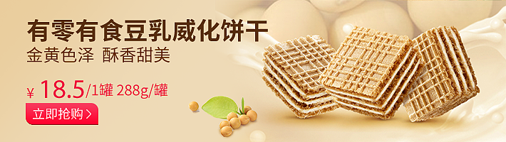 松鼠拼拼banner设计710*200