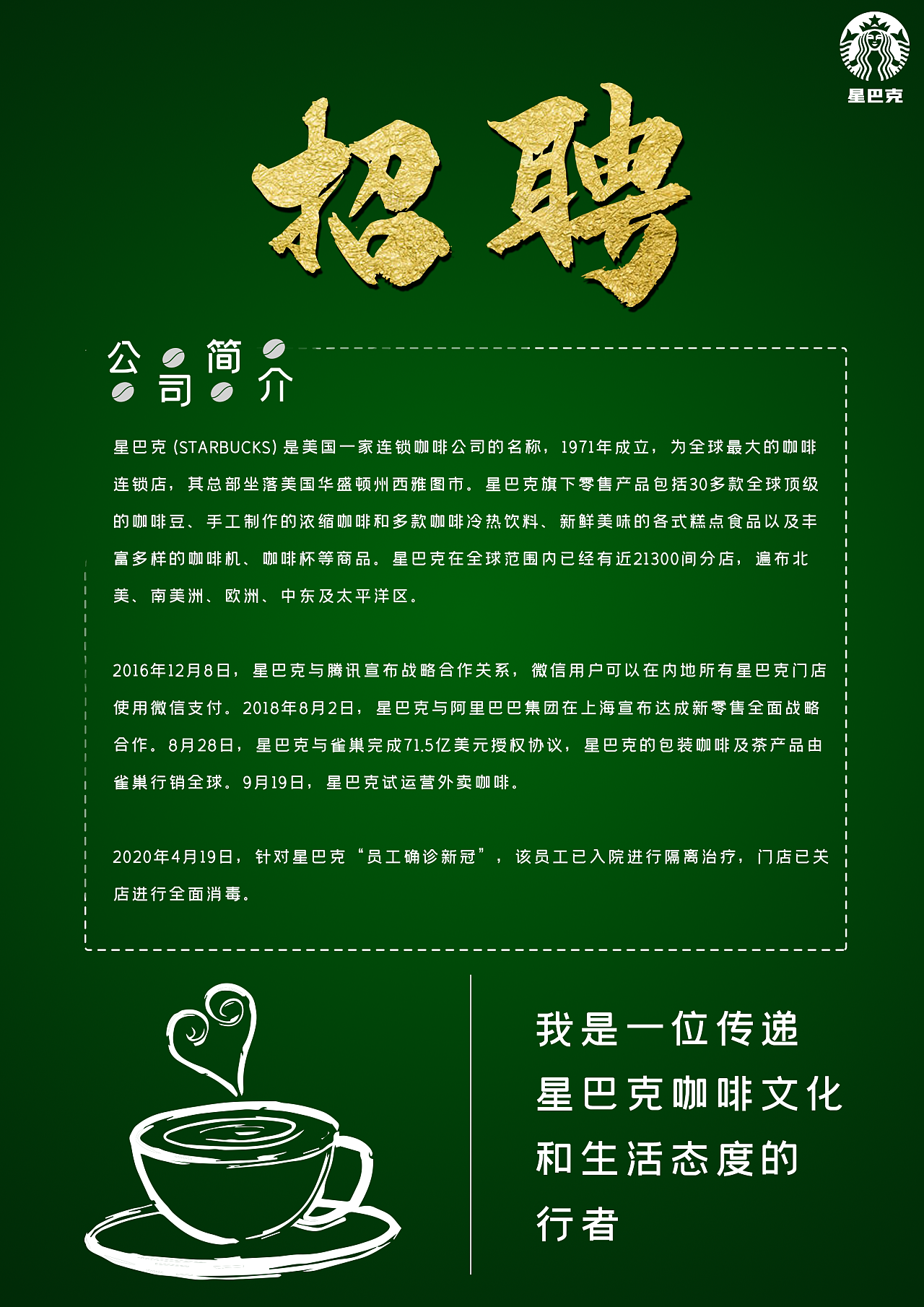 招聘dm单页|平面|宣传物料|lixuedong001 - 原创作品 - 站酷 (zcool)