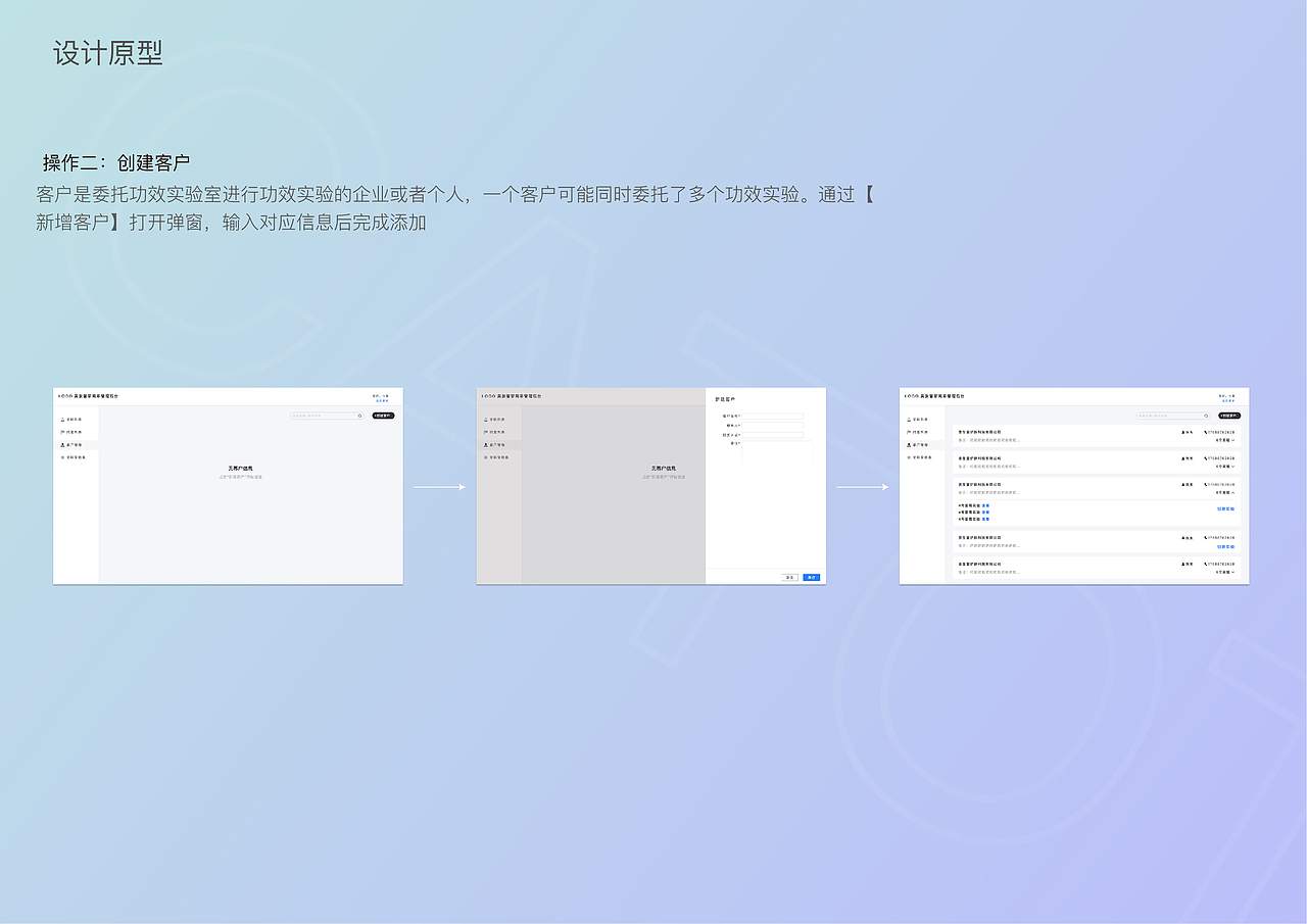 实习项目-美肤管家