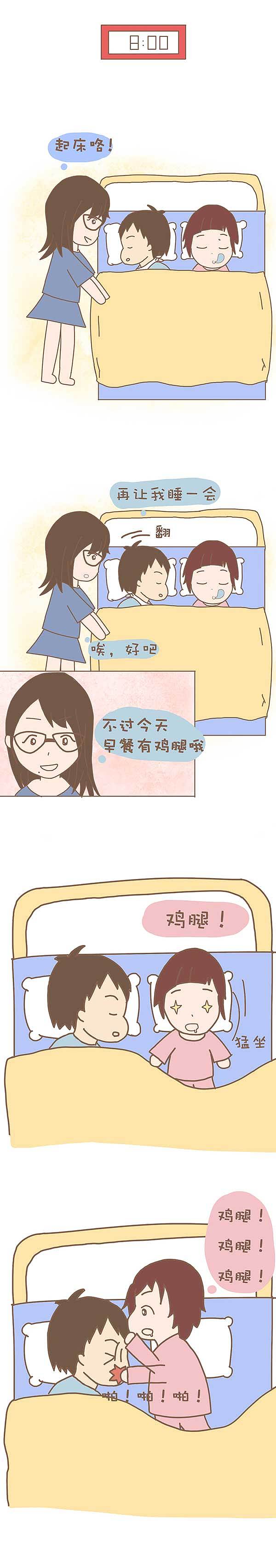 【漫画】平平安安的故事01-04,初学渣手绘