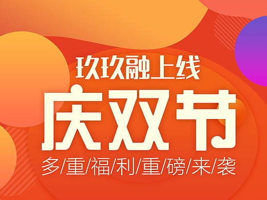 上线庆双节活动专题