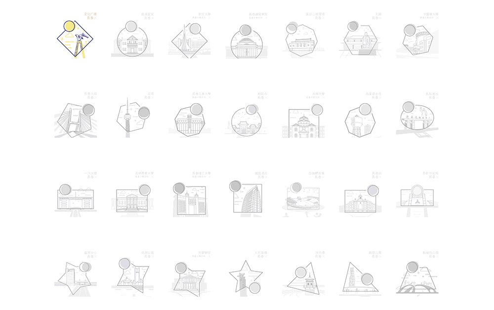 长春印象——地标建筑（图ZMTAzODQ3ODky） - 图案 - 站酷设计师MingV品牌设计原创素材 - 站酷ZCOOL