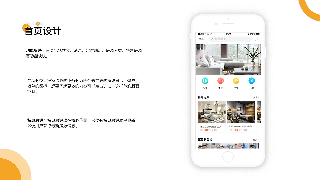 作品集（图ZMTI3Nzg5Njk2） - 交互/UE - 站酷设计师喻晴原创素材 - 站酷ZCOOL