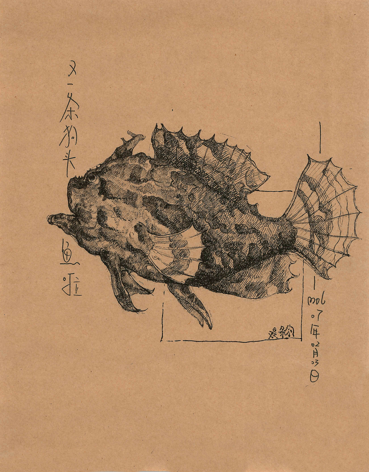 这个关于海鲜的插画手稿（终）（图ZMTM2ODExMDM2） - 创作习作 - 站酷设计师daimol原创素材 - 站酷ZCOOL