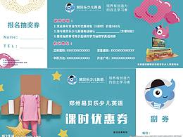 邀请函