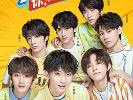 时代少年团&德克士广告