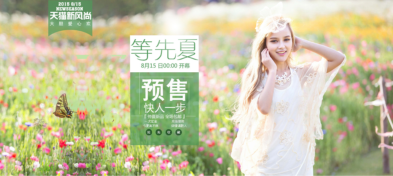 淘宝Banner（图ZMzE3OTE0MTI=） - 运营设计 - 站酷设计师herohe1988原创素材 - 站酷ZCOOL