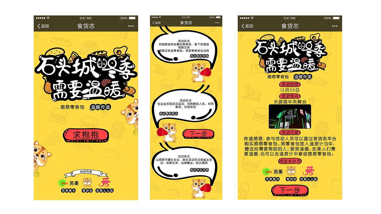 2015年H5设计总结~