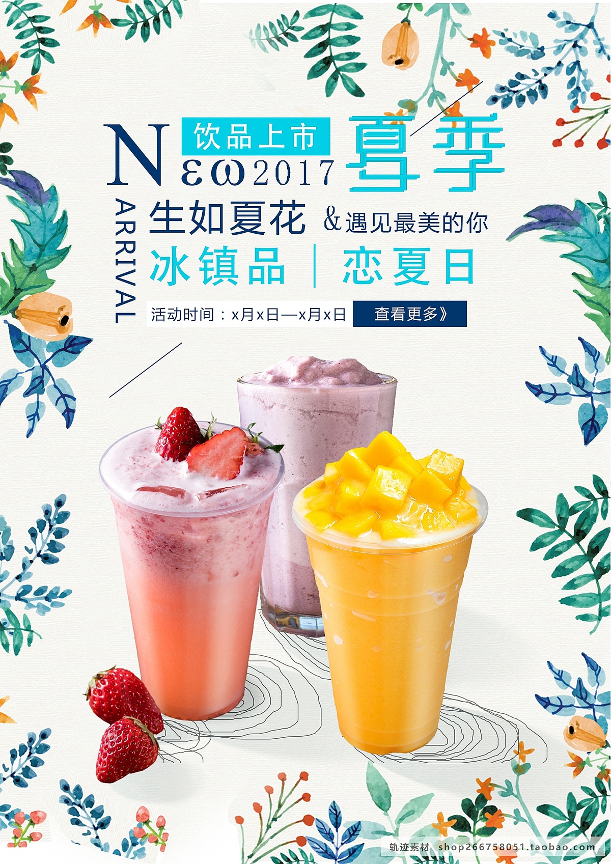 果汁饮品海报|平面|海报|付雪龙 - 原创作品 - 站酷 (zcool)