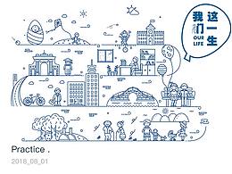 校园文创
