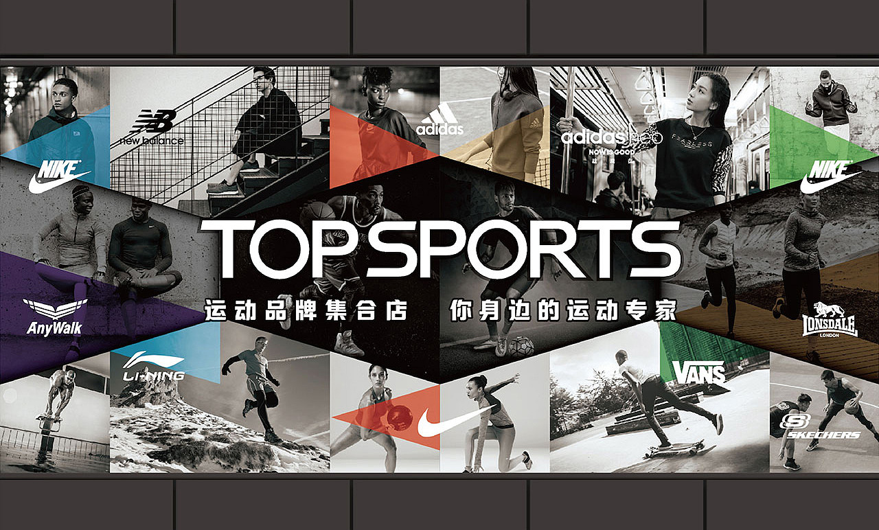 运动品牌橱窗设计