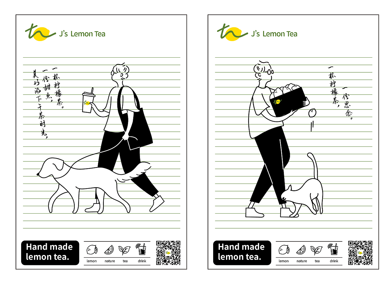 VI vi设计 柠檬茶品牌设计 LOGO（图ZMjc0MjIxMjU2） - 品牌 - 站酷设计师Carakwan_原创素材 - 站酷ZCOOL