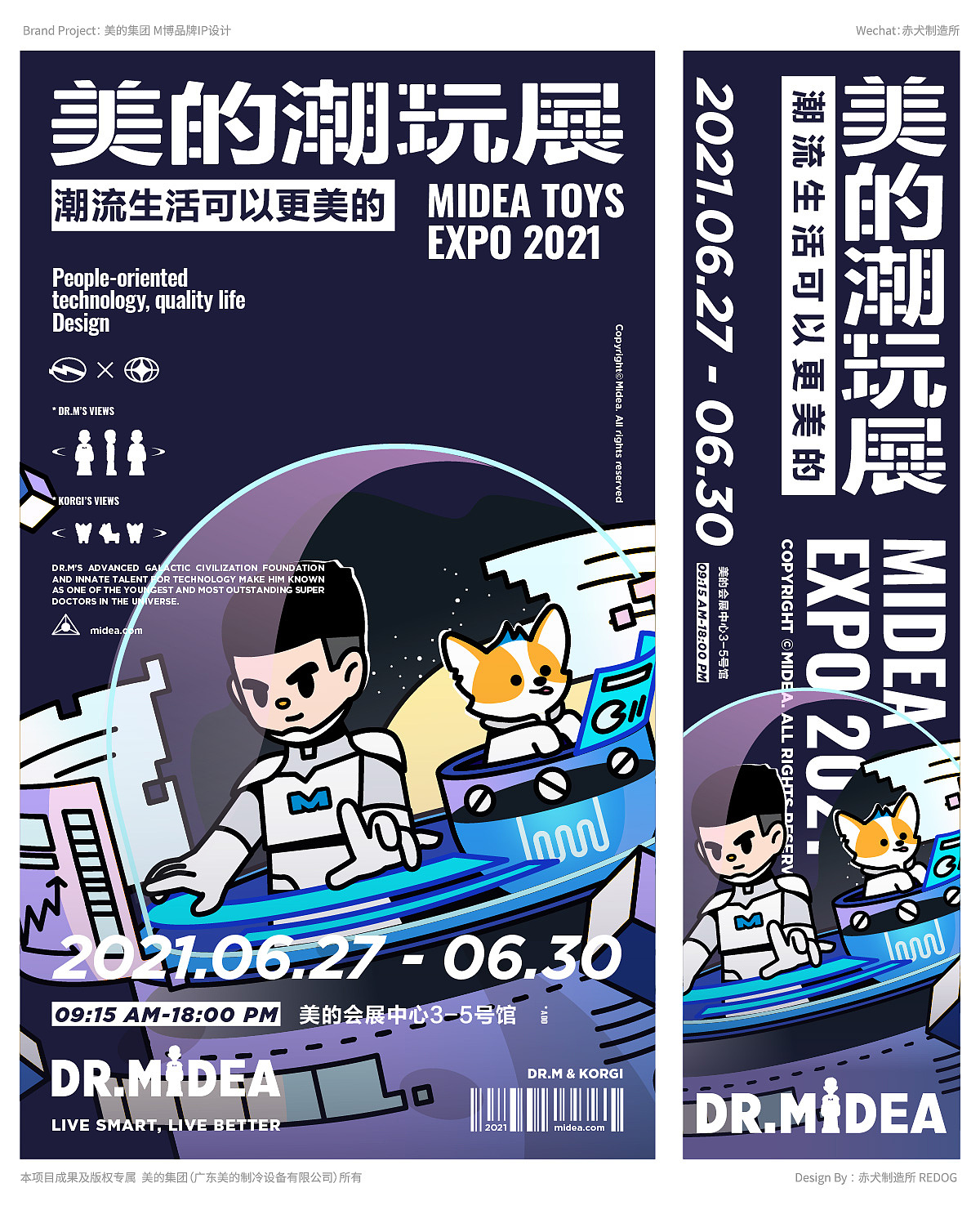 美的集团品牌IP体系-M博DR.MIDEA(图ZMjc0NDcyNDM2) - 品牌 - 站酷设计师赤犬制造所REDOG原创素材 - 站酷ZCOOL