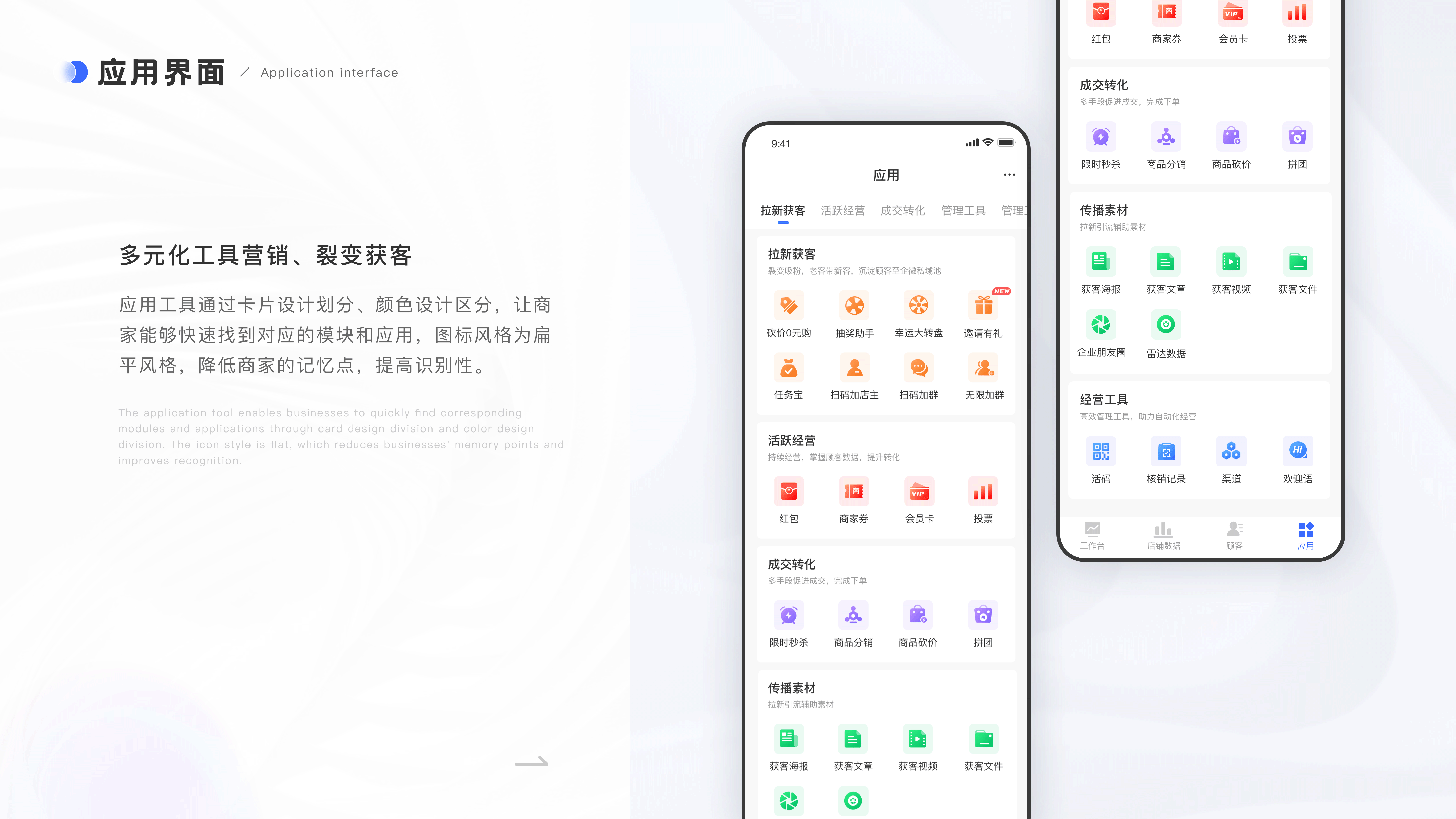 B端SCRM-移动端/后台项目复盘（图ZMjg0Nzg3MTI0） - APP界面 - 站酷设计师WuGna原创素材 - 站酷ZCOOL
