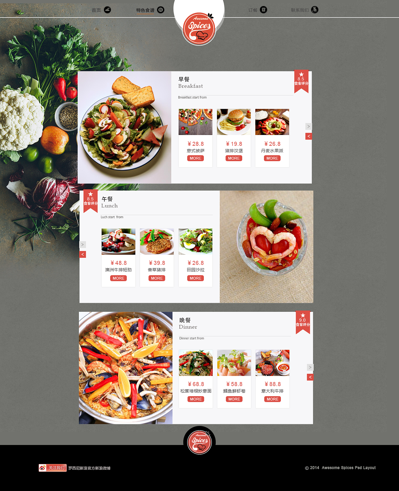 美食网页设计|UI|其他UI |大海lo - 原创作品 - 站酷 (ZCOOL)