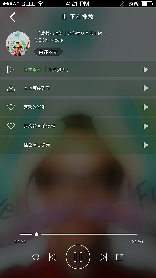双声（图ZNDIzODA4OTY=） - APP界面 - 站酷设计师绿林轻拽原创素材 - 站酷ZCOOL